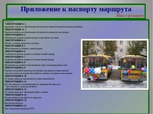 Обязанности водителя автобуса при перевозке пассажиров по пдд 2020
